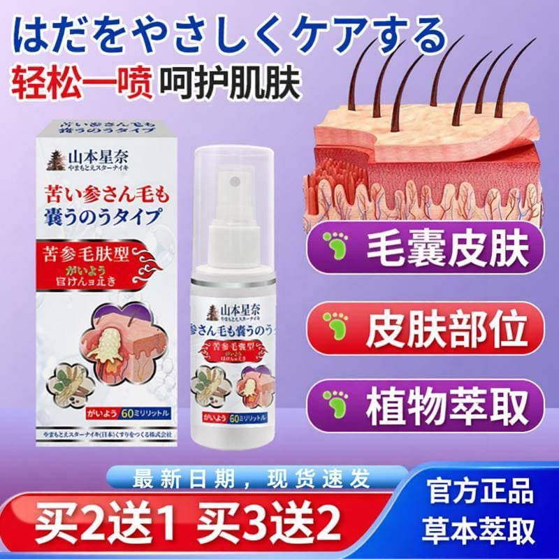 Yamamoto Hoshina Ginseng Amargo Tipo de Folículo Capilar Solução de Cuidados de Saúde Folículo Capilar Danificado Bloque