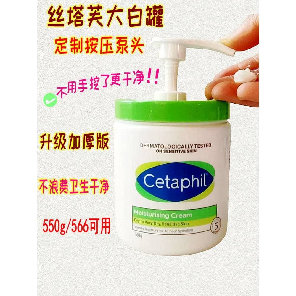 Adequado para Starf grande branco pode pressionar a cabeça da bomba 550g566g loção corporal creme substituição imprensa