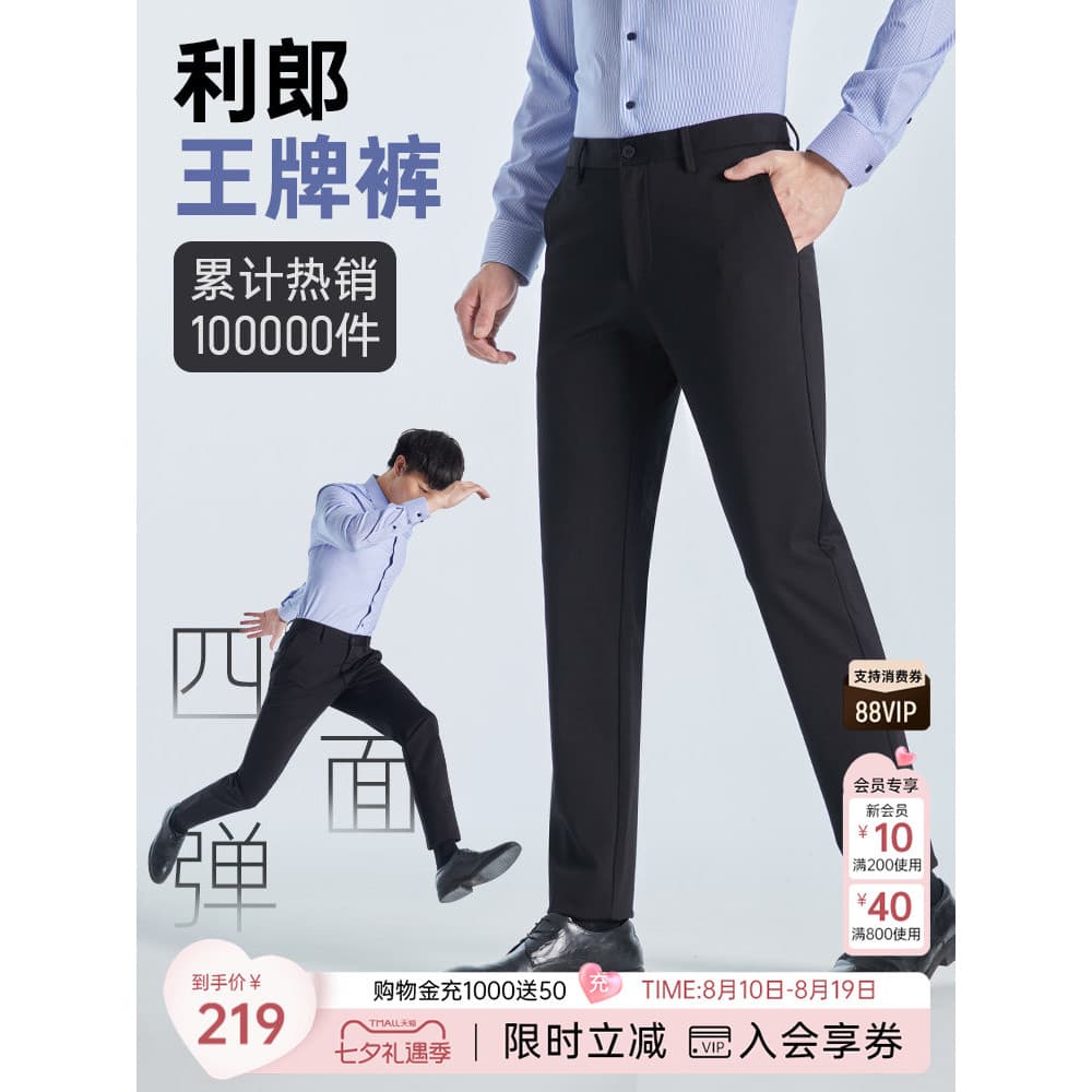 [Esticamento de quatro lados] Lei Lang Calças casuais de negócios oficiais Calças masculinas estilo primavera outono Cal