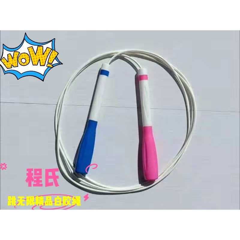 Corda de pular de Cheng, corda de pular de borracha branca emborrachada Universal ilimitada, corda de corrida, corda de