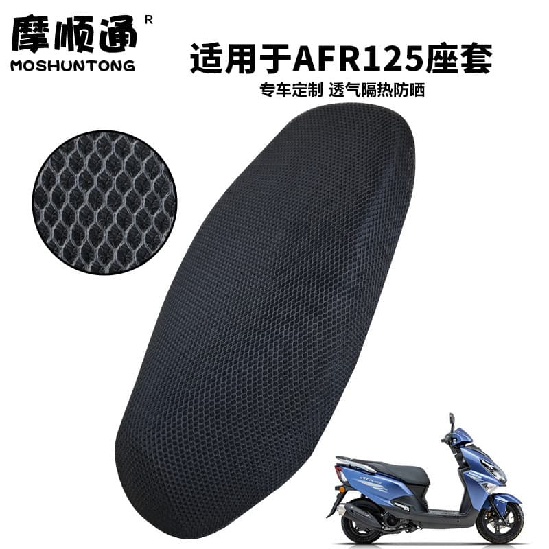 Adequado para Haojue AFR125 capa de almofada USR UCR VX tigre tubarão protetor solar à prova dwaterproof água isolamento