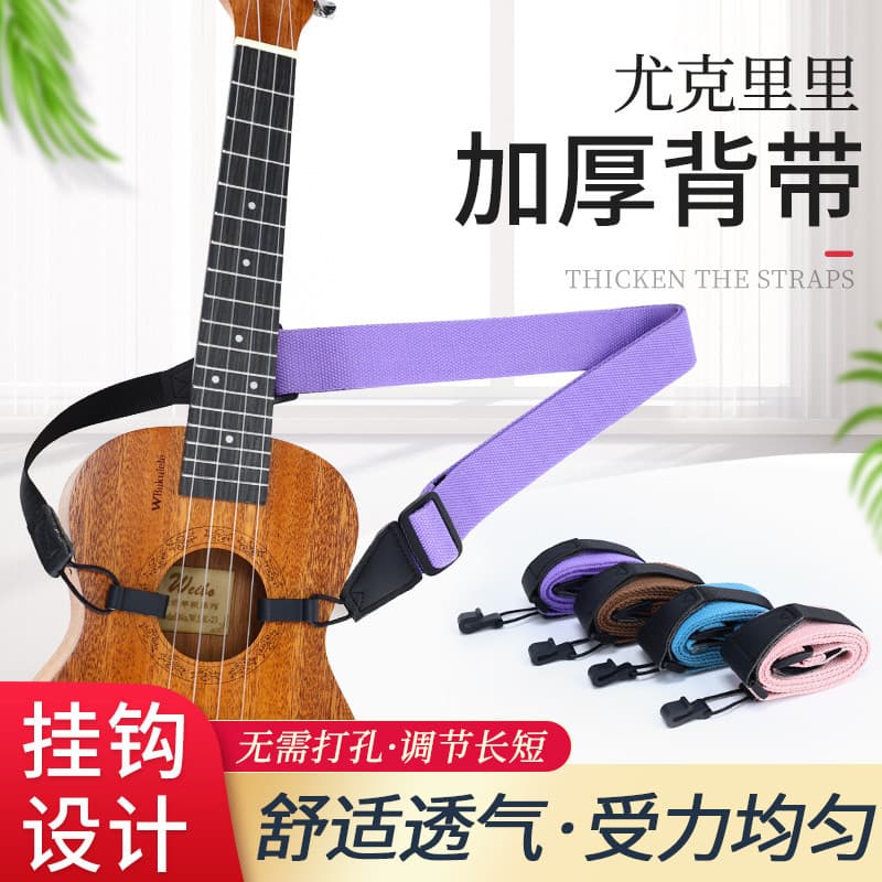 Alça para ukulele portátil perfurada, crianças, adulto, Diagonal, ukulele, ajustável, cor sólida, alça de algodão
