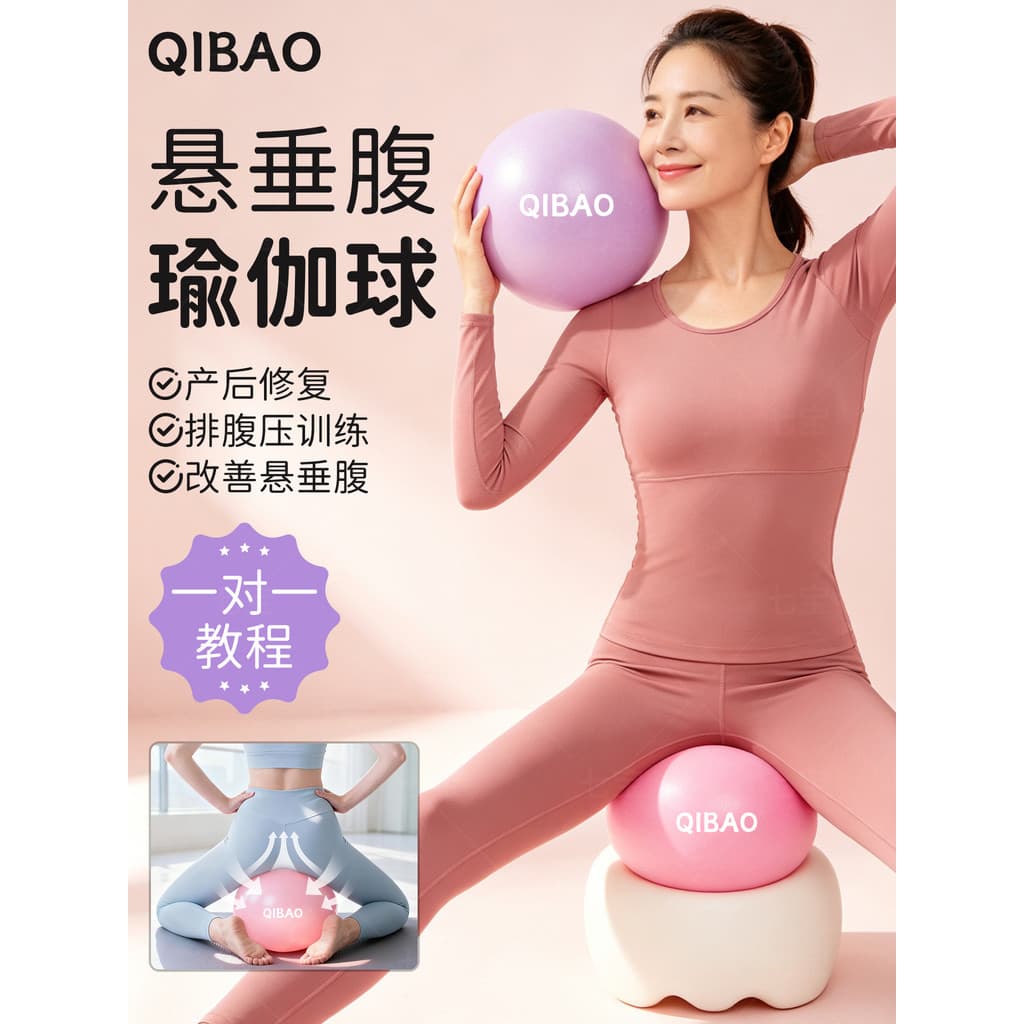 Polvo yoga bola Pilates pequena bola pendurado barriga reparação yoga bola adulto dedicado bola pós-parto núcleo 20cm