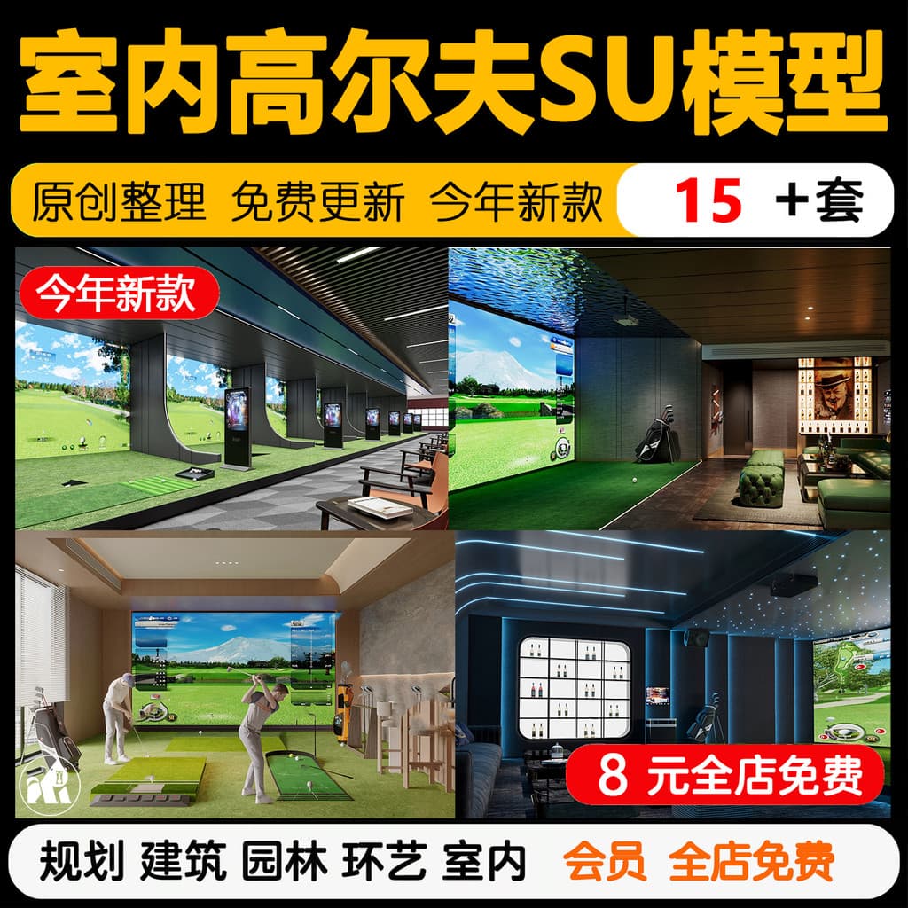 Corte de golfe interno su modelo casa prática sala Villa clube experiência Virtual Push tribunal su modelo