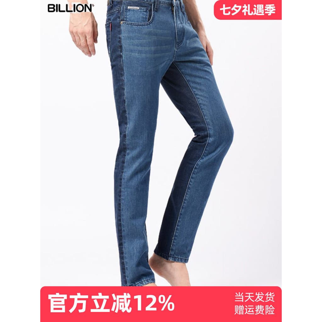 Bilhões de Jeans masculinos da moda, calças de skate para adolescentes, calças de transformação de duas cores, moda de r