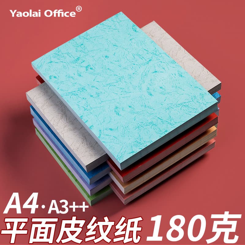Papel de textura de couro plano Capa de tecelagem lisa Etiqueta A4 Capa de encadernação de livro A3++ 460mm Impressão em