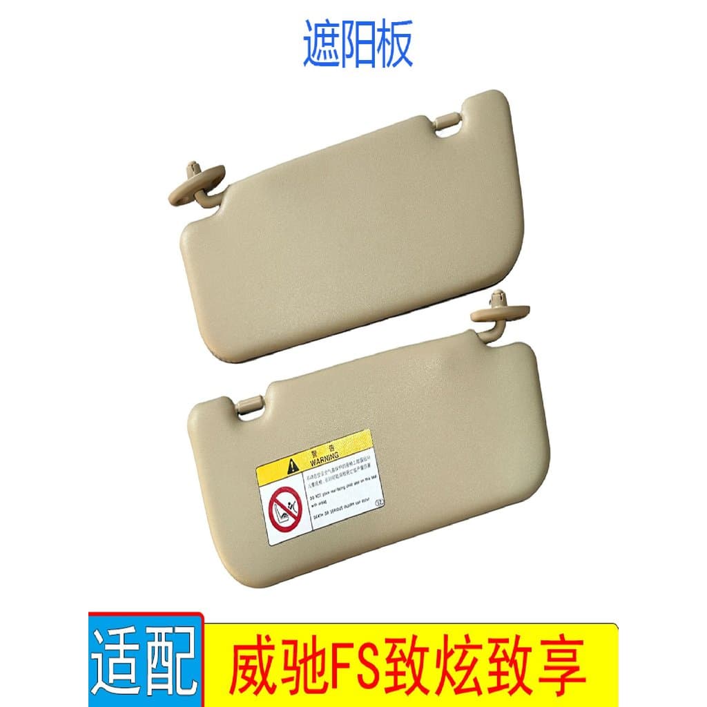 Adapte-se a Zhixiang 14-22 Toyota Weichi FS Zhidazzling Viseira solar Protetor solar Viseira solar