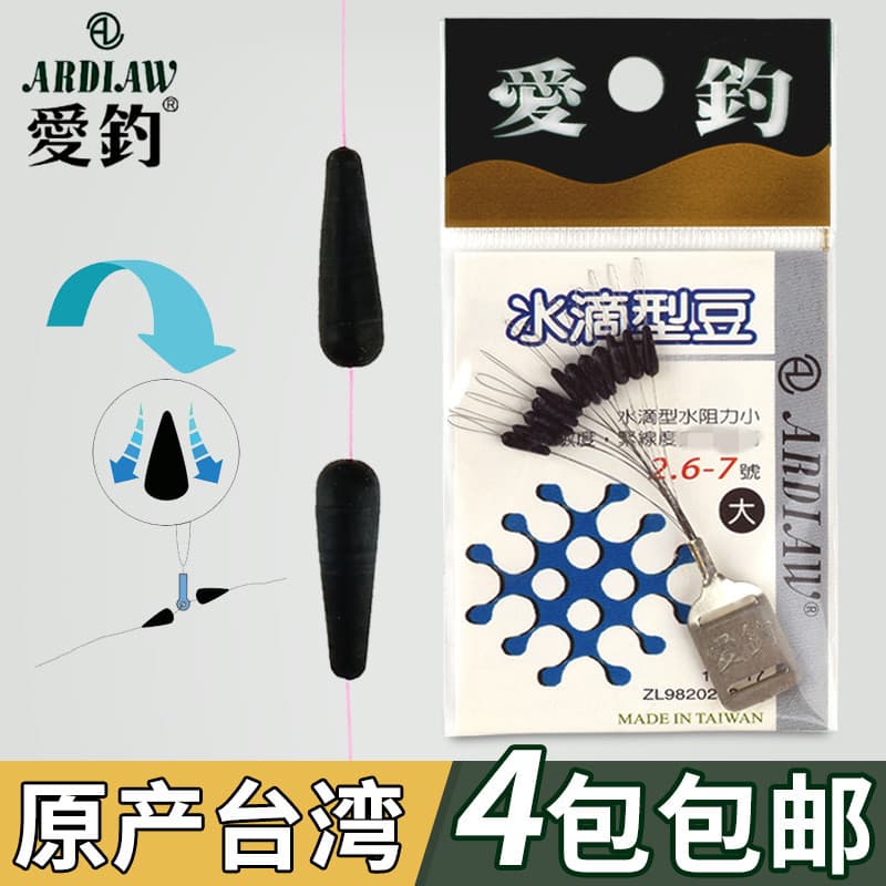 Taiwan amor espaço de pesca feijão em forma de gota linha de feijão fixo conjunto pequenos acessórios posicionamento fei