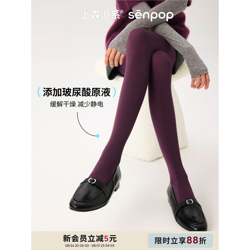Shangsen meia-calça de veludo outono inverno feminino ácido hialurônico Leggings cor roxa não é fácil de cair meias elás