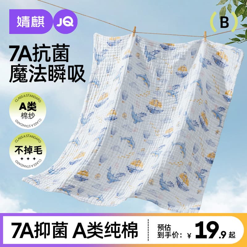 Jingqi bebê gaze toalha de banho recém-nascido Super macio algodão Saliva toalha banho especial bebê recém-nascido grand
