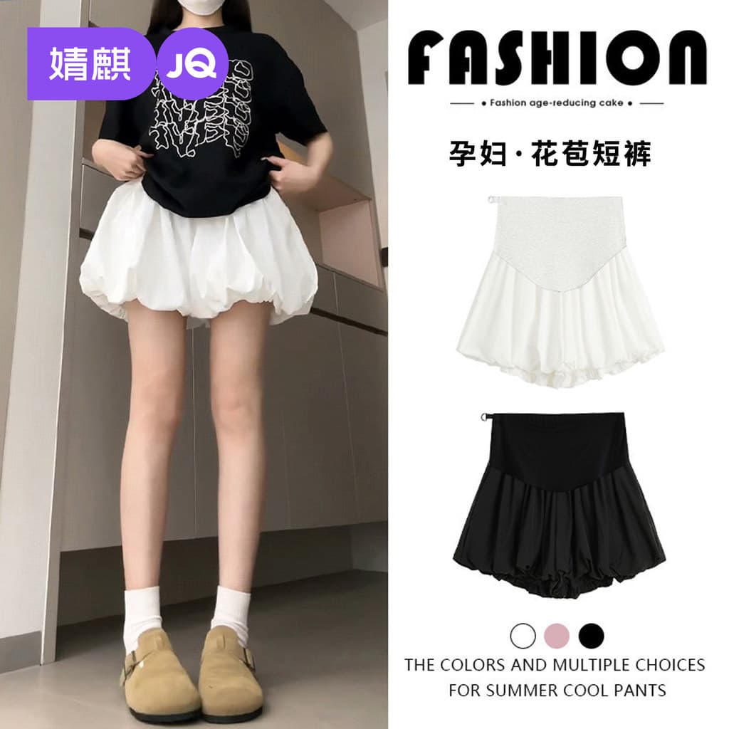 Jingqi Shorts para maternidade, roupa externa de verão 2026, novo estilo, fino, branco, Culottes, calças para gravidez,