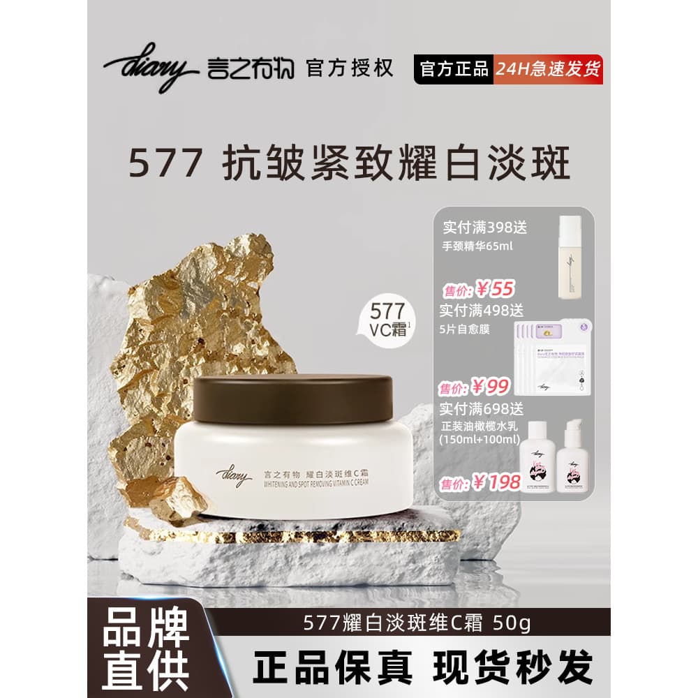 Yanzhiyouwu creme facial 577 escuro desbota clareamento remover brilho amarelo melhorar o tom da pele maçante remover ma