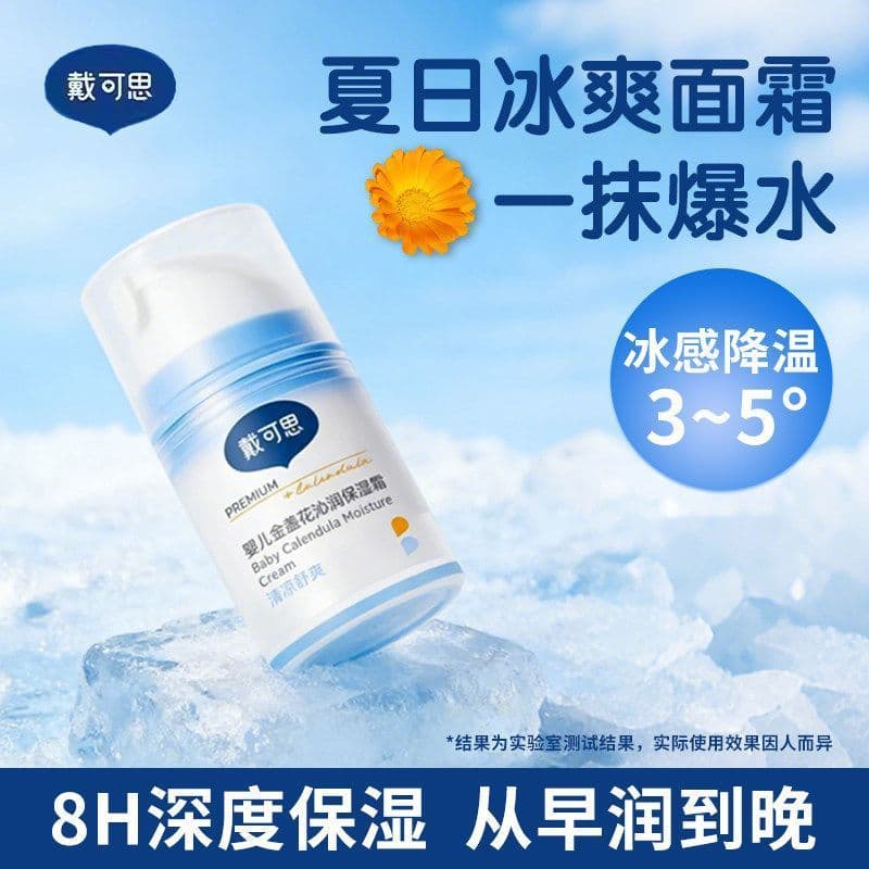 Decos bebê creme calêndula creme hidratante bebê crianças creme hidratante refrescante creme hidratante oficial autêntic