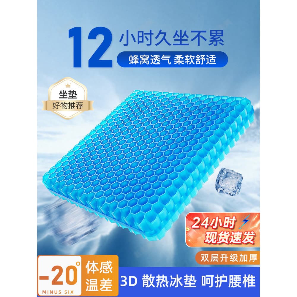 Favo de mel Gel embelezar nádegas almofada verão ventilação respirável almofada de assento de carro Anti-hemorróidas esc