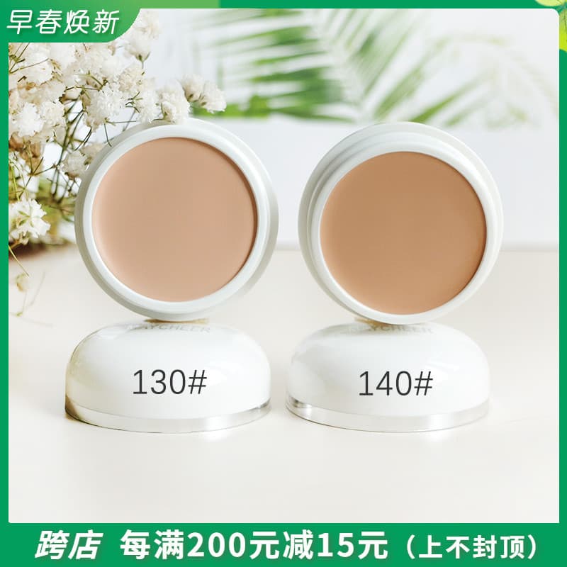 Meiqier base corretiva macia creme base 20g configuração de longa duração maquiagem iluminando tom de pele maquiagem Pri