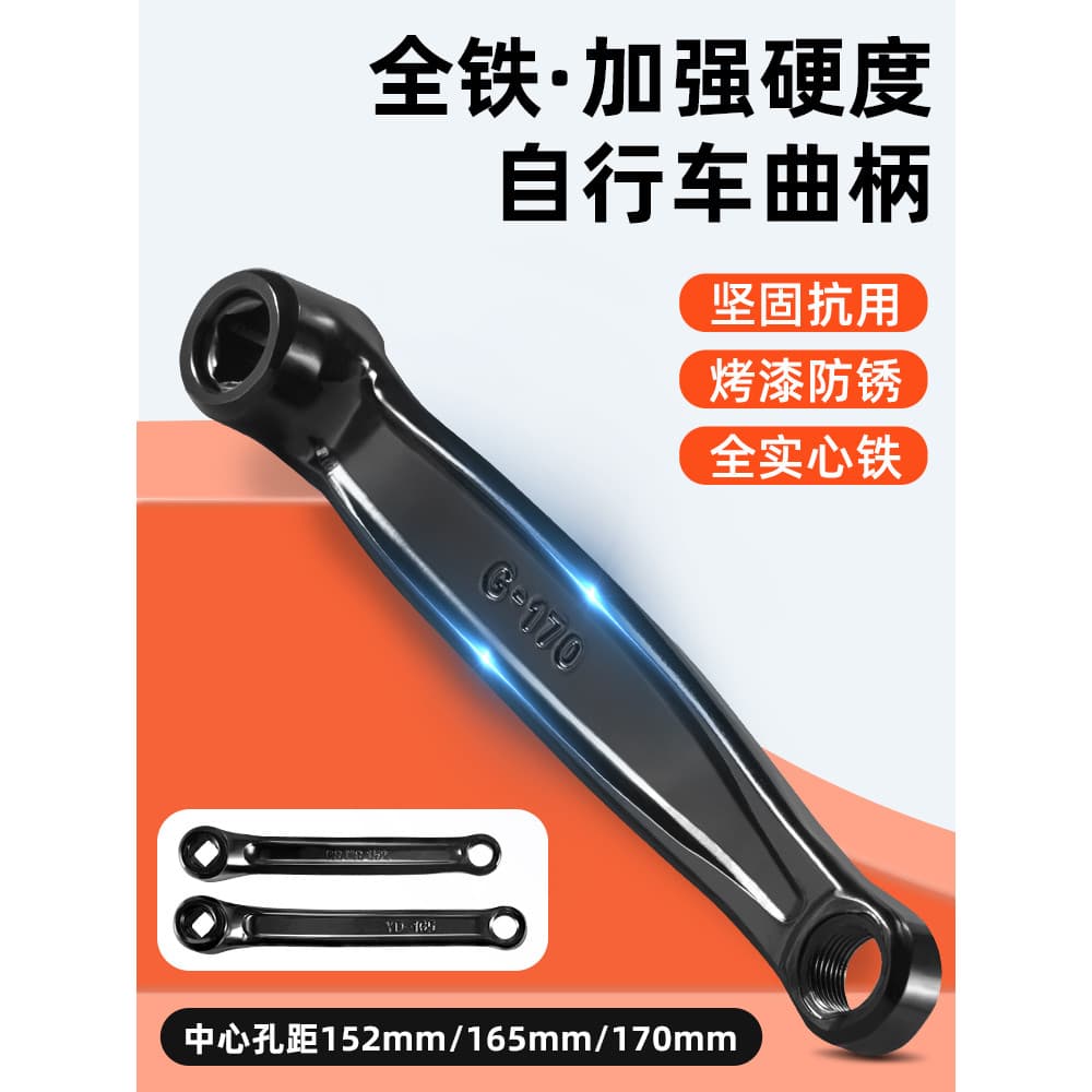 Mountain Road Bike pedal manivela esquerda 165mm haste de conexão do pedal das crianças buraco quadrado pedal dinâmico