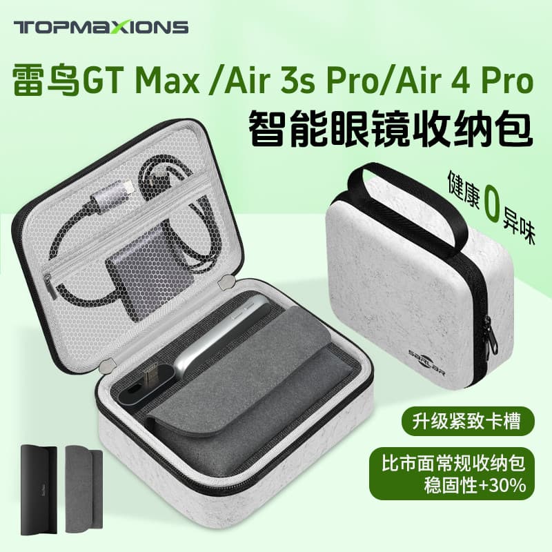Adequado para Thunderbird GT Max Caixa de armazenamento de óculos Air 4pro Acessórios gtmax XrealAR Bolsa de armazenamen