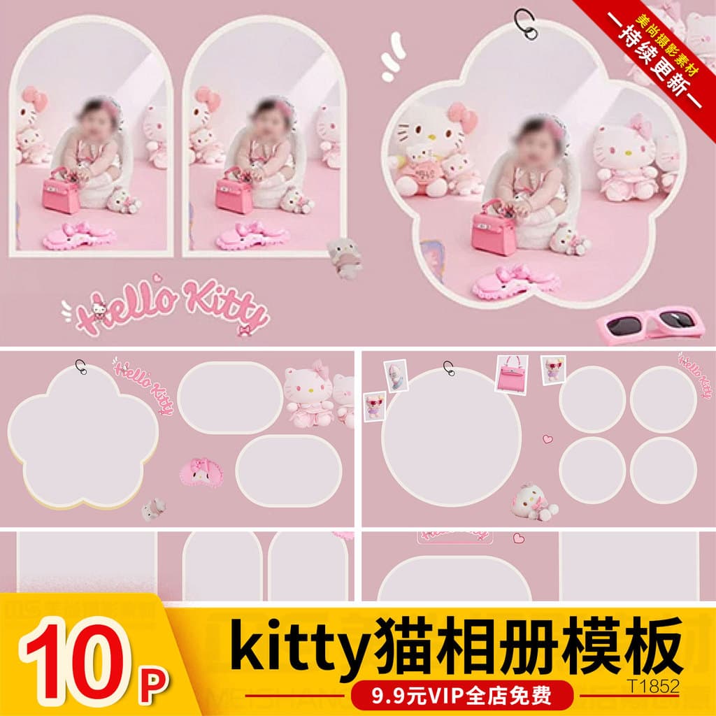 Kitty kitty gato bonito rosa macio estilo princesa álbum de fotos tipos de página interna crianças foto configuração psd
