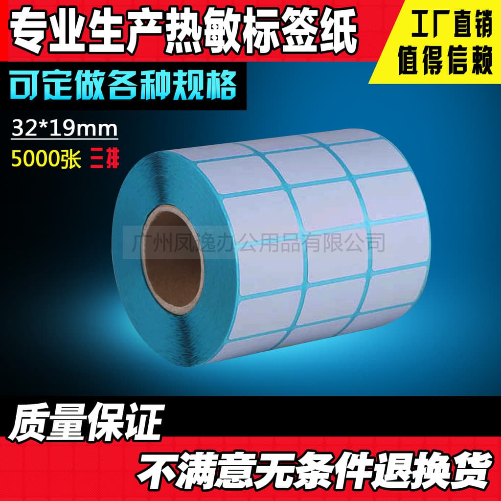 32*19mm * 5000 folhas de papel térmico à prova de código de barras papel autoadesivo para impressão de etiquetas eletrôn