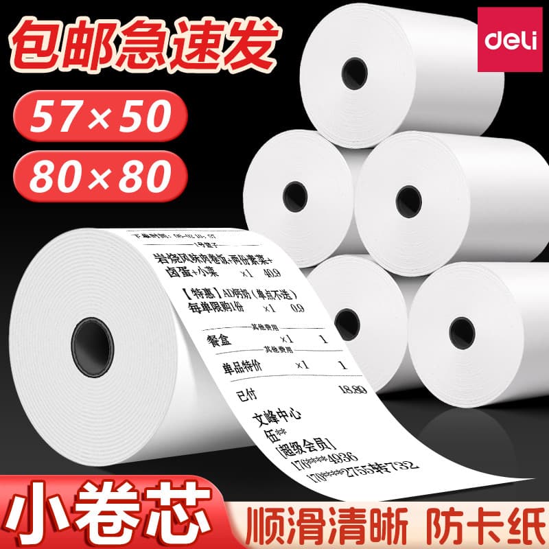 Papel de impressão térmica Deli 57 x 50 Papel de impressão de ingressos Caixa inteira Caixa registradora Papel de impres