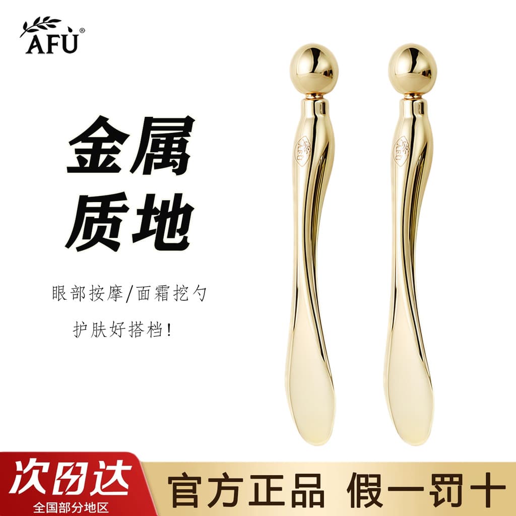 Afu óleo essencial Metal olho massageador creme para os olhos massageador creme facial colher beleza colher creme facial
