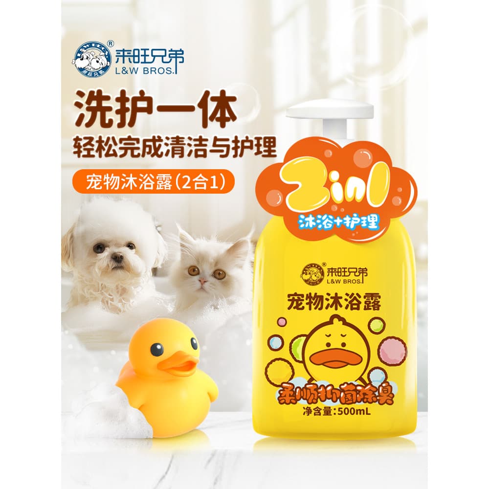 Gel de banho dedicado para animais de estimação, Shampoo para cães, cuidados com os cabelos, nós macios, banho de gato,