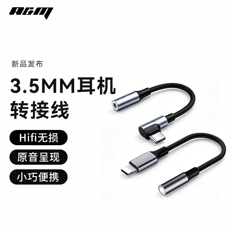 A&M Novo estilo typec cabo de conversão de adaptador de fone de ouvido adequado para iPhone17 Apple 16/15pro Celular typ
