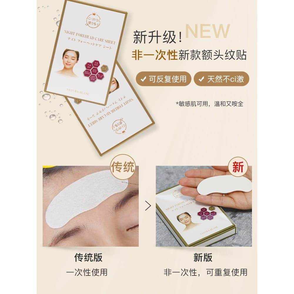 Caixa de armazenamento grátis Japão NATURA BLANC Adesivo para testa reduz rugas Homens Mulheres Firme Antirrugas 2 peças