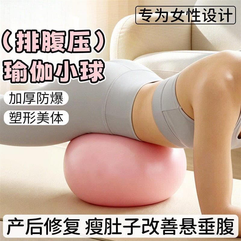 Abdômen pressão Yoga bola amassar abdômen Pilates pequena bola pós-parto músculo inferior pélvico pendurado abdômen repa