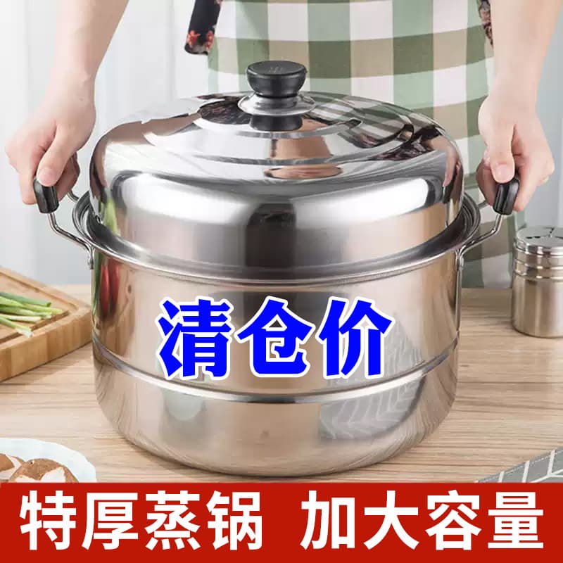 [Activity] Panela de sopa Extra grossa de aço inoxidável, tamanho grande, vaporizador de camada dupla, fogão a vapor dom