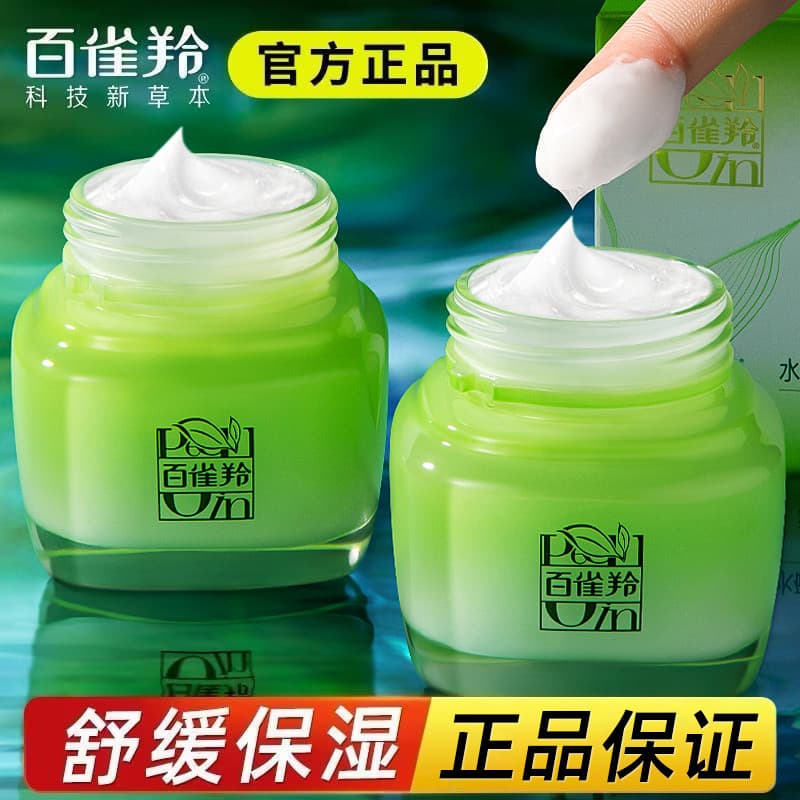 Baique Ling Creme Facial Oito Copos Hidratante Essência Creme Feminino Hidratante Hidratante Outono Inverno Produtos de