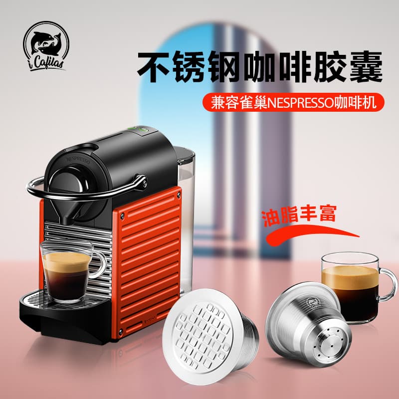 Icafilas compatível com cápsulas de café de aço inoxidável nespresso, enchimento reciclado, cápsula reutilizável