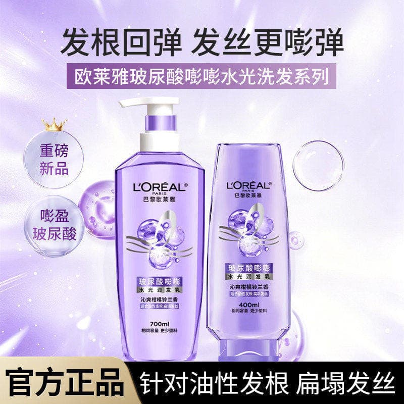 L'Oreal Shampoo de Ácido Hialurônico Shampoo de Ácido Hialurônico Shampoo Controle de Óleo Shampoo de Limpeza do Couro C
