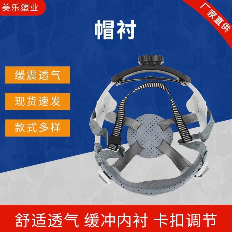Forro de capacete de segurança tipo 4/8 pontos destacável absorvente de suor durável vidro aço canteiro de obras botão d