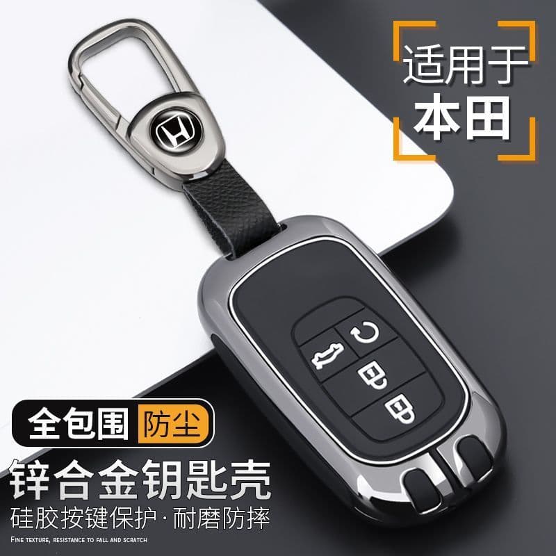 Capa de chave de carro em liga de zinco Honda adequada para tipo grade/Accord/XRV/crv/Haoying/Inshi Paiguandao