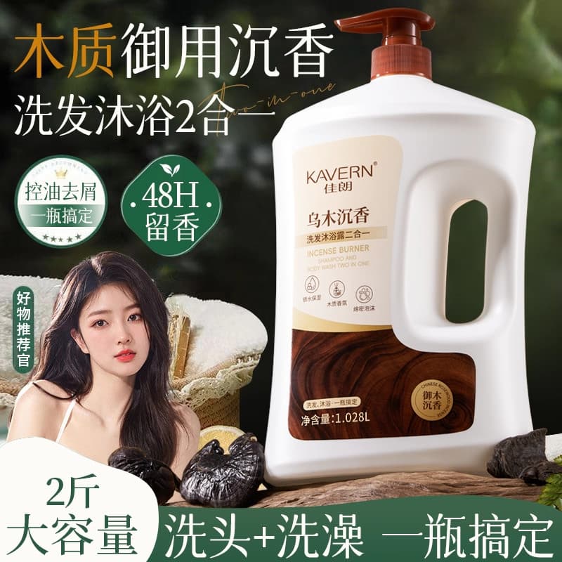 Ébano Agarwood Fragrância Gel de Banho Fragrância de Longa Duração 72h Loção Rejuvenescedora Hidratante Limpeza Profunda