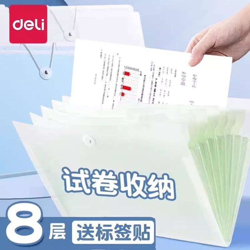 Deli A4 Saco de arquivo Livro de armazenamento de papel de teste Pasta multicamadas Bolsa de órgão Alunos da escola prim