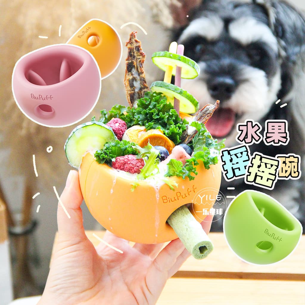 BiuPuff Fruit Shaking Bowl Enriquecido Tigela Brinquedo Lambendo Comida Lenta Vazamento Tigela Conjunto Le Duoping Subst