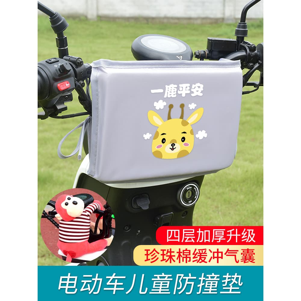 Motocicleta elétrica anti-colisão cabeça proteção almofada bateria carro crianças anti-colisão saco bebê anti-Coll