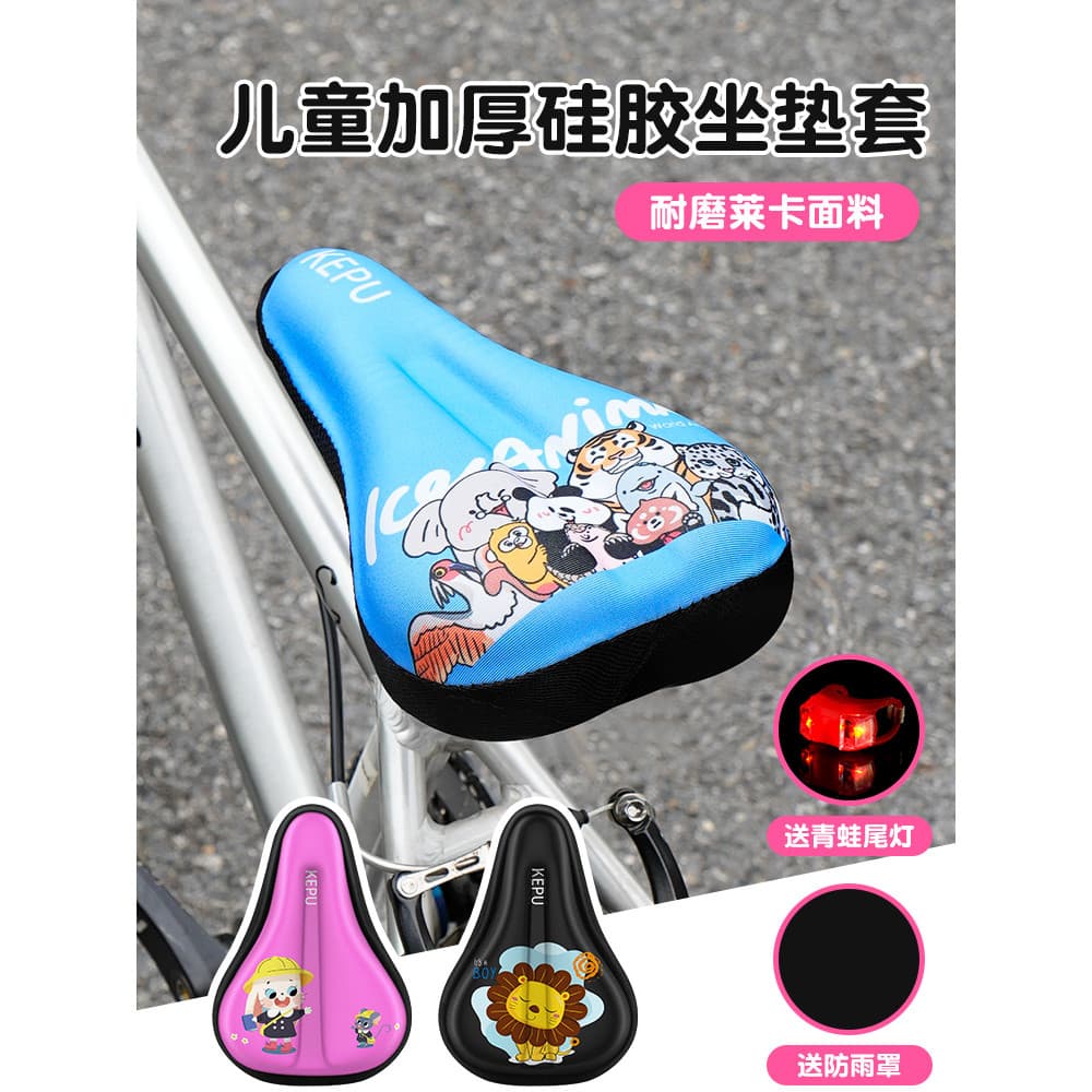 Crianças capa de almofada do assento da bicicleta Super macio grosso macio Silicone equilíbrio bicicleta Universal carri
