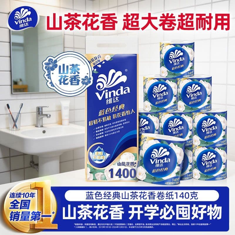 Vida azul clássico camélia fragrância núcleo rolo de papel Super resistente casa caixa inteira rolo papel família pacote