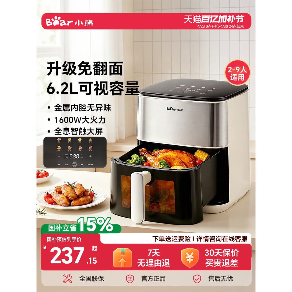 Pequeno urso fritadeira de ar novo estilo vídeo forno elétrico doméstico grande capacidade Flip-Free ar fritadeira elétr