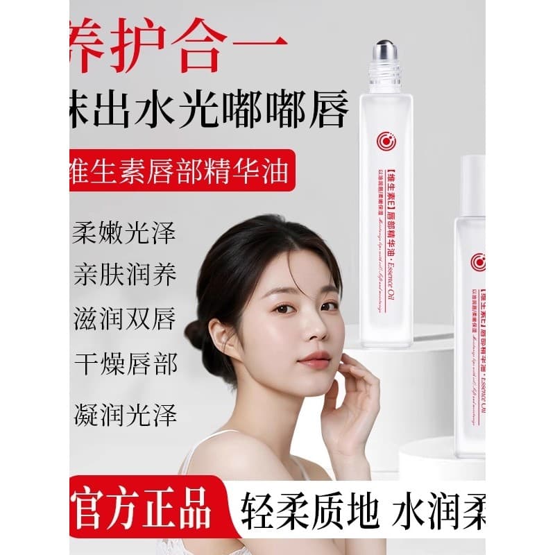 Han Jilian Vitamina B5 Roll-On Lip Essence Oil Loção de Beleza Óleo Labial Hidratante Hidratante Outono Inverno Anti-sec