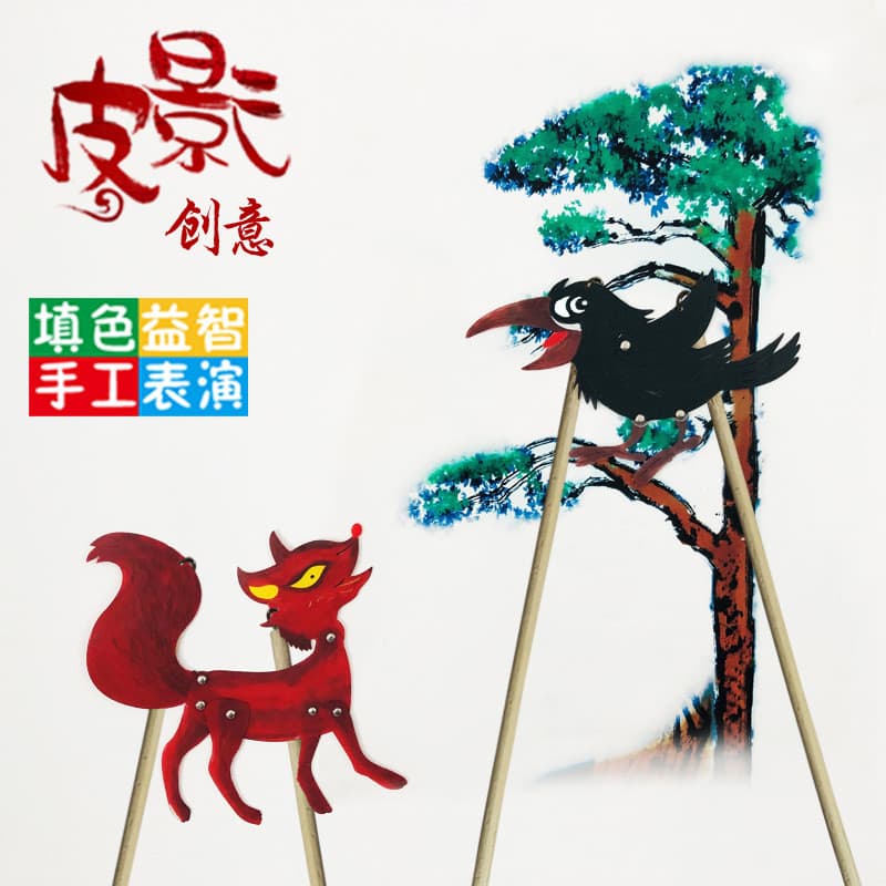 Piying Drama diy Material artesanal infantil coloração couro estilo chinês tartaruga coelho história de corrida adereços