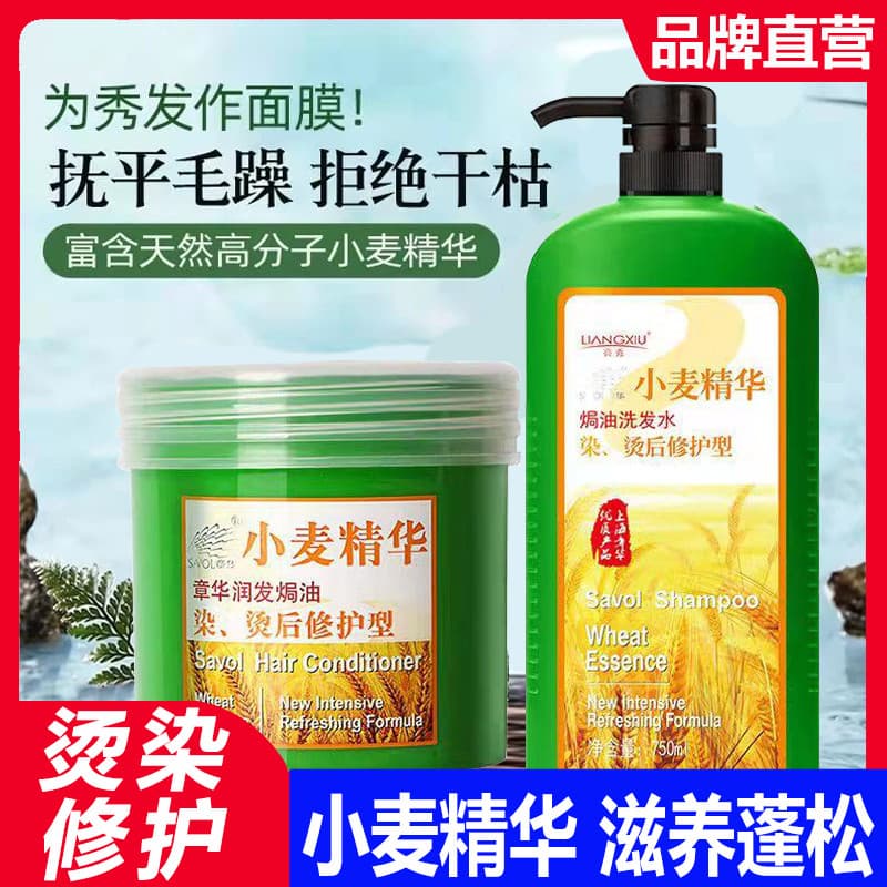 Zhanghua trigo Shampoo essência condicionador pomada assada nutritivo cabelo nutritivo máscara de cabelo Perm tintura re