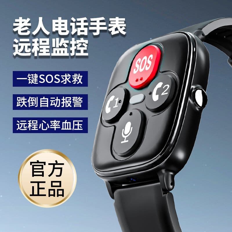 Pulseira inteligente para idosos, telefone móvel, pode inserir cartões, demência, Anti-perda, resistente a choques, cham