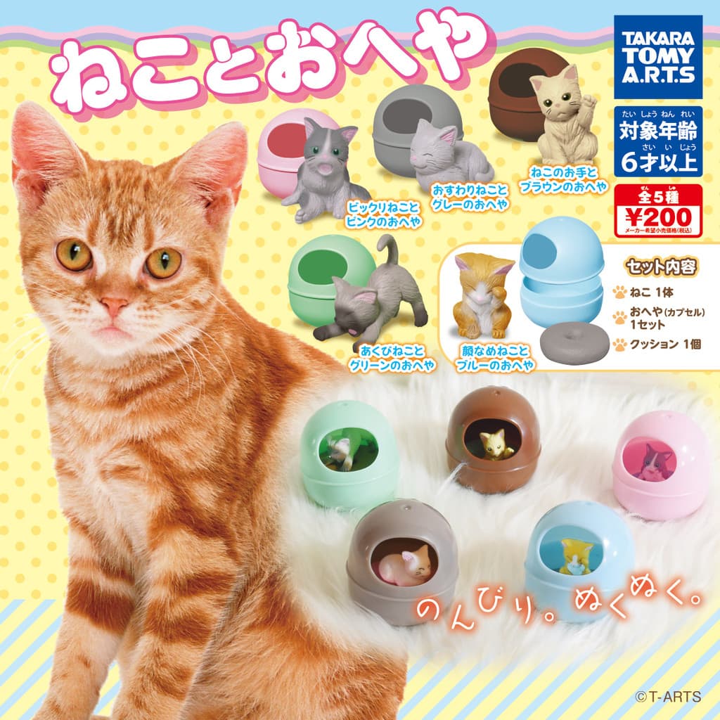TOMY Cápsula Brinquedo Bonito Mini Caixa de Areia para Gato Banheiro para Gato Primeira Classe Laranja Gato Siamês Encol