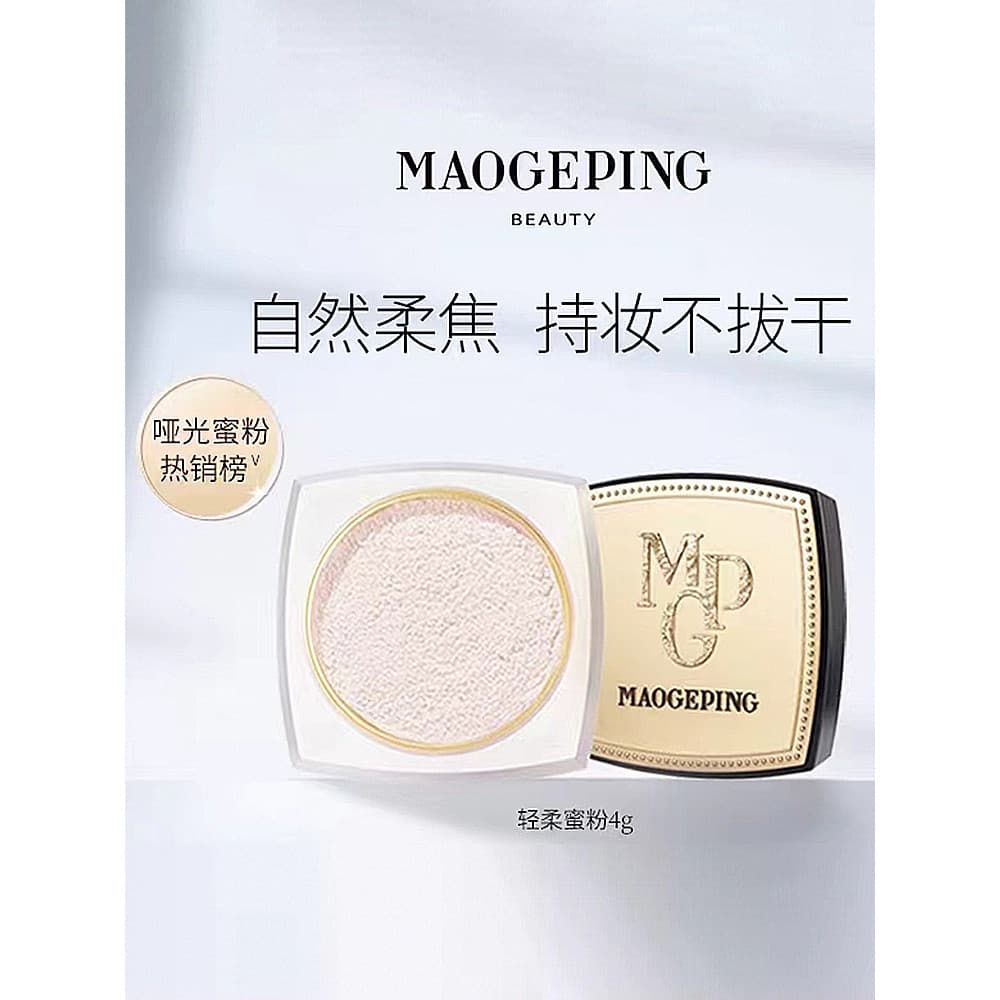 [Estoque pronto] Pó solto MAOGEPING MAOGEPING 4g801#光感柔润透明定妆持久