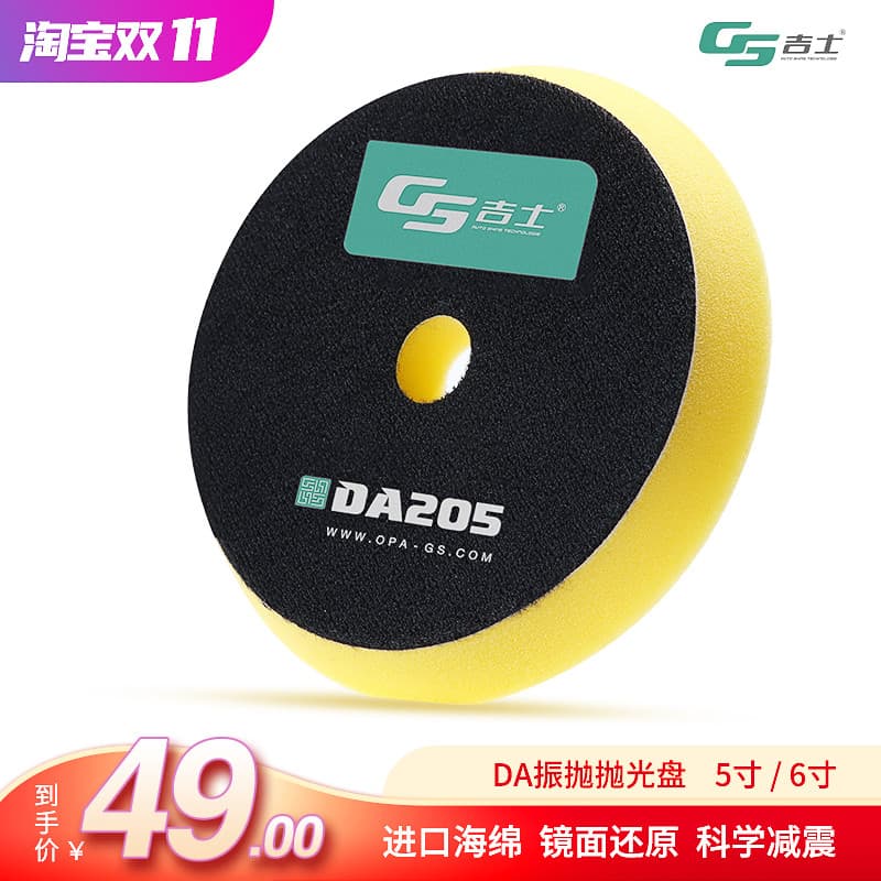 GS DA disco de polimento vibratório, 17cm, 20cm, superfície espelhada, restauração, disco de esponja de cera, pintura de