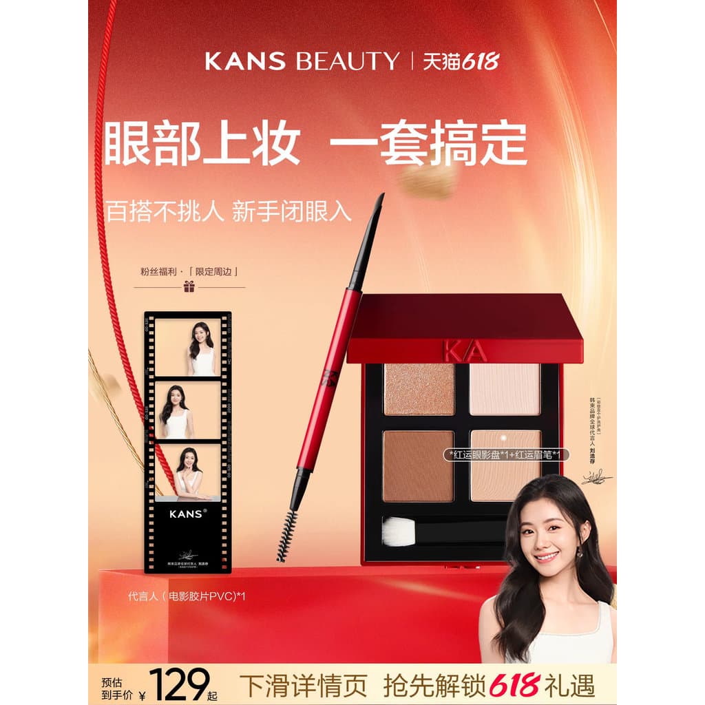 [618 estoque pronto] Coreano Bando Red Luck Eyeshadow Palette Lápis de sobrancelha Raiz clara Natural Wild Earth Color A